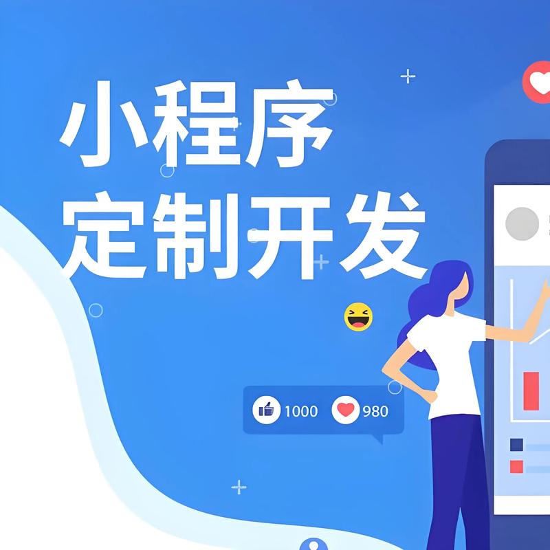 沙坪坝区小程序开发